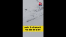 कश्मीर में बर्फबारी से खूबसूरत नजारा