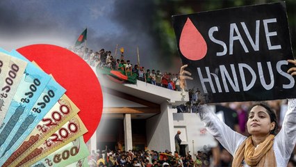 बांग्लादेश में हिंदुओं की आबादी कितनी है | Bangladesh Me Hindu Abadi Kitni Hai | 1 Rupees Vs Taka