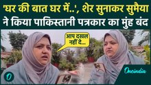 Nitish Hijab कांड का फायदा उठाकर बदनाम करना चाहता था Pakistan, Sumaiya Rana ने मकसद पर फेर दिया पानी