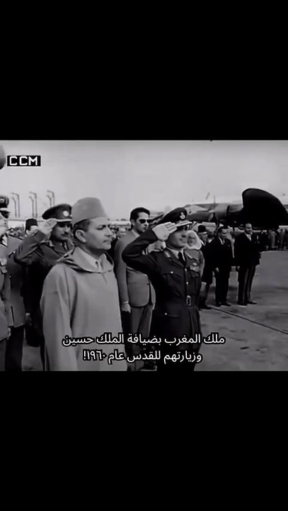 زيارة الملك محمد الخامس الى الاردن عام 1960