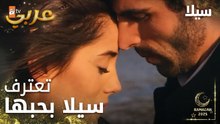 مسلسل سيلا | Sıla | مدبلج | مقطع من الحلقة 41 | الحب أقوى من المشاكل