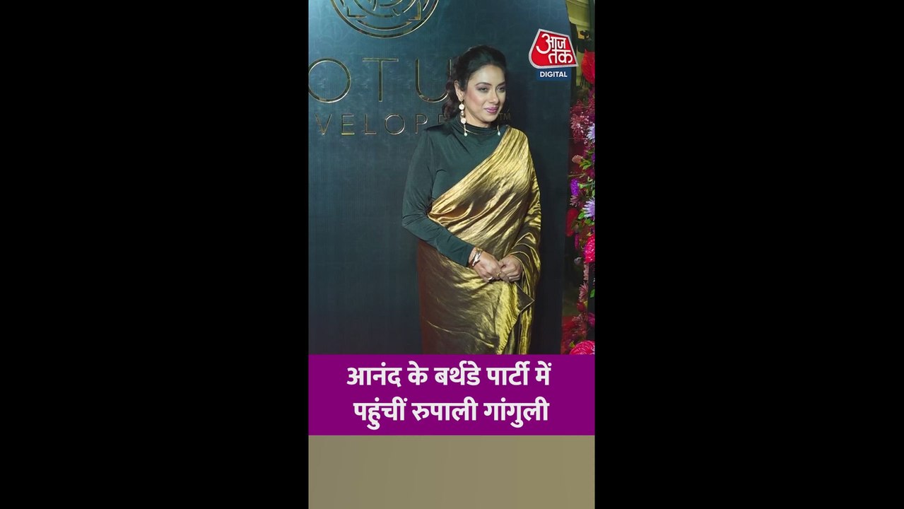 आनंद पंडित की बर्थडे पार्टी में रूपाली गांगुली ने बिखेरा जलवा