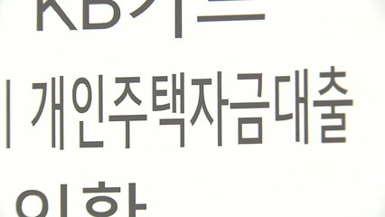 3040 영끌 여파...3분기 신규 주담대 평균 2.3억 '역대 최대' / YTN