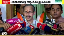 'അട്ടപ്പാടിയിലെ മധുവിൻറെ കൊലപാതകിയുടെ രാഷ്ട്രീയം ഞങ്ങൾ ചികഞ്ഞ് പോയിട്ടില്ലല്ലോ'?