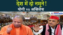 ‘देश में दो नमूने…’ UP Assembly से X तक भिड़े Yogi–Akhilesh