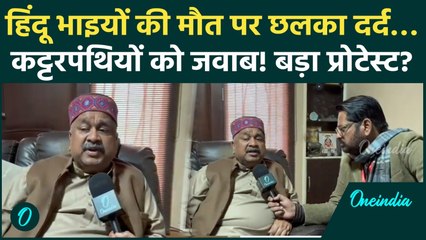 Bangladesh में हिंदुओं पर अत्याचार: Vishwa Hindu Parishad का बड़ा प्रदर्शन, कट्टरपंथियों को जवाब