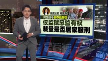 纳吉无法居家服刑   高庭法官：特赦不可在会议外自行决定