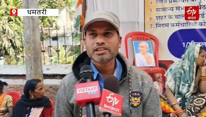 धमतरी में कांग्रेस पार्षदों के प्रदर्शन का चौथा दिन, मेयर के पुतले को धूप दिखाकर सद्बुद्धि देने की मांग