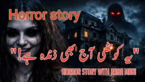 1995 کی ملعون کوٹھی | سچی Horror Story | Tantrik Ritual & Dark Spirit | Urdu Horror Story