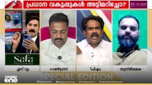 'പിണറായി വിജയനും വി.ഡി സതീശനും ഇന്ന് ഒരേ രൂപത്തിലാണ് പ്രതികരിച്ചത്'