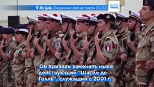 Франция строит новый атомный авианосец взамен флагмана "Шарль де Голль