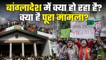 बांग्लादेश में क्या हो रहा है : बांग्लादेश में हिंदुओं के साथ क्या हो रहा है? | Anti India Issue