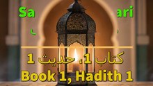 Bukhari Sharif Book 1 Hadith 1 | First Hadith Explained