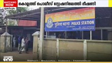 ഇരവിപുരത്ത് പൊലീസ് സ്റ്റേഷനിൽ കയറി സിപിഎം നേതാവിന്റെ ഭീഷണി