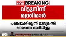 ഗവർണറുടെ ക്രിസ്മസ് വിരുന്നിൽ മന്ത്രിമാർ പങ്കെടുത്തില്ല