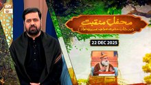 Mehfil e Manqabat | Dar Shan e Khuwaja Ghareeb Nawaz RA | 22 DEC 2025 | ARY Qtv
