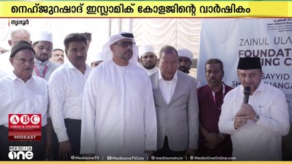 തൃശൂർ ചാമക്കാല നെഹ്‍ജുറഷാദ് ഇസ്ലാമിക് കോളജിന്റെ വാർഷിക സമ്മേളനം സമാപിച്ചു