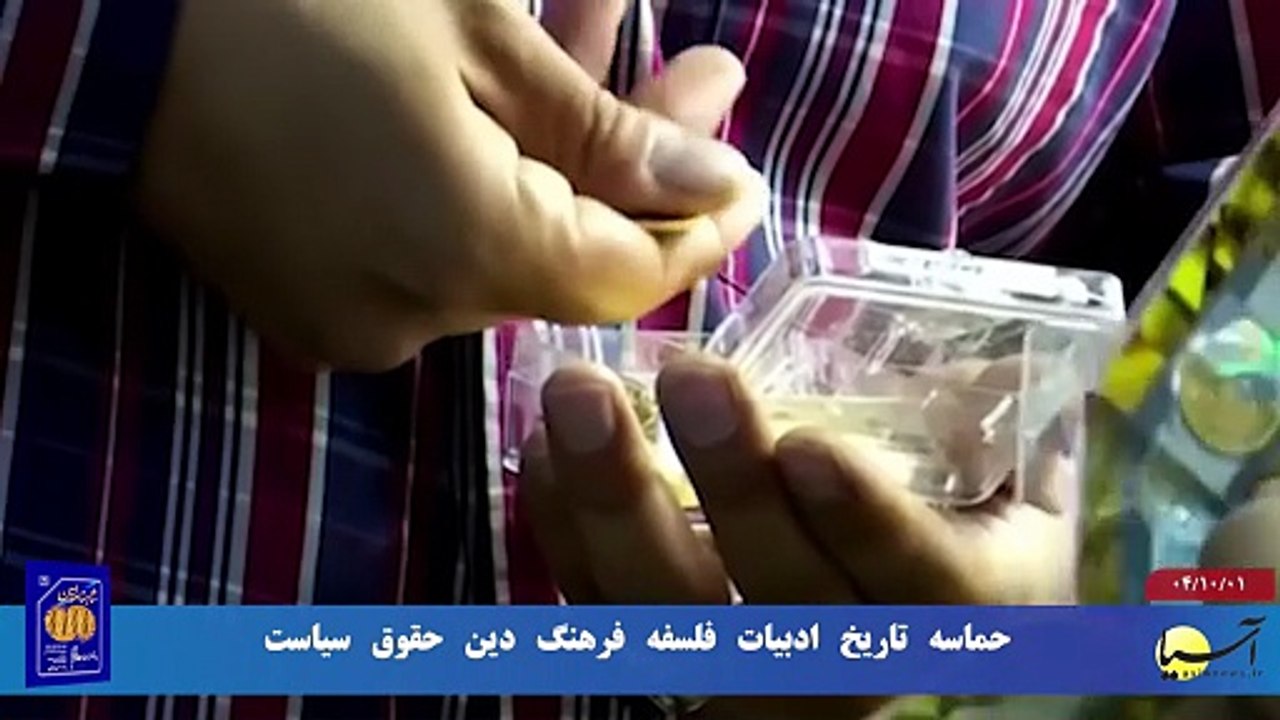 سر صفحه با ایرج جمشیدی دوشنبه 1 دی 1404