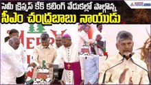 CM Chandrababu Naidu Speech | సెమీ క్రిస్మస్ వేడుకల్లో చంద్రబాబు నాయుడు | Asianet News Telugu