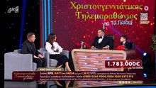 Αναστάσης Αρναούτογλου: Στο πλευρό του μπαμπά του, Γρηγόρη, στον Τηλεμαραθώνιο του ΑΝΤ1