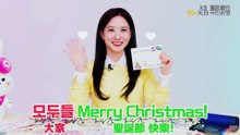 [4K][CF][中字] 2025.12.22 與朴恩斌 一起裝飾 聖誕卡片 並進行 聖誕 Q&A｜【KB 國民銀行】