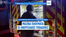 Νύχτα κόλασης στην Ουκρανία