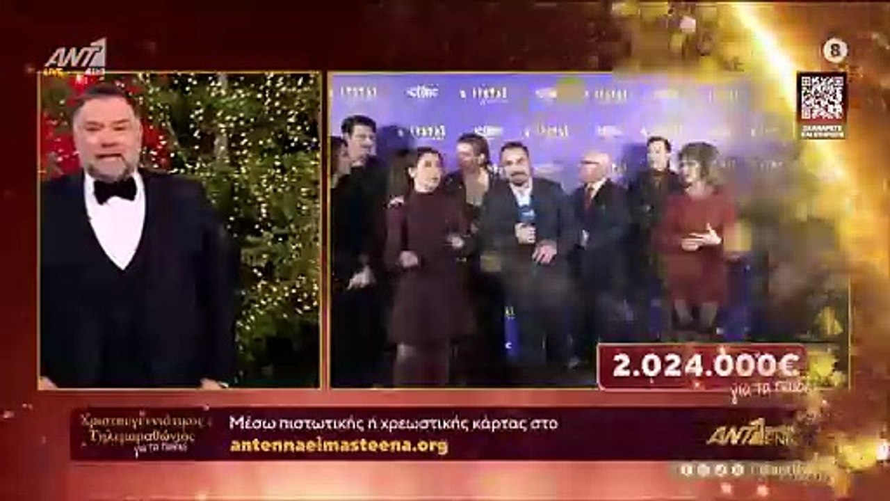 Απίστευτο ευτράπελο στον Τηλεμαραθώνιο του ΑΝΤ1...