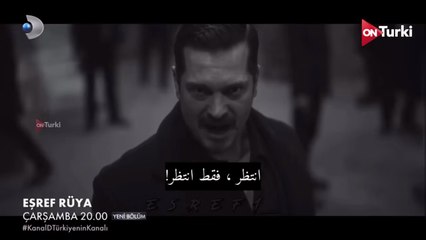مسلسل حلم اشرف الحلقة 27 الاعلان 3 الرسمي مترجم HD