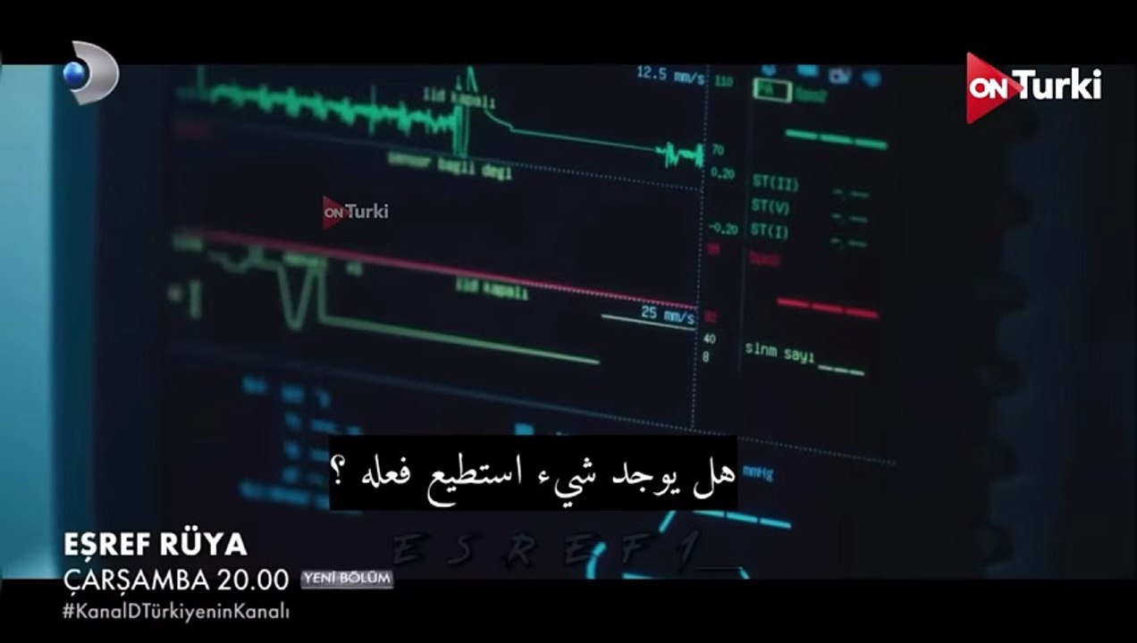 مسلسل حلم اشرف الحلقة 27 الاعلان 3 الرسمي مترجم HD