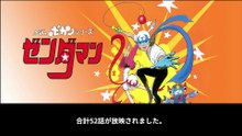 ゼンダマン  番組解説と最終回  Program Guide and Final Episode for Zenderman