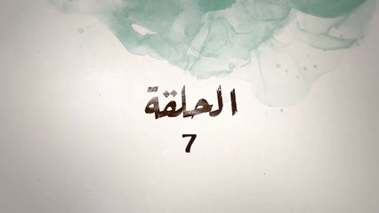 قفطان خديجة الحلقة 7 caftan khadija eps 7