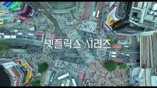 이 사랑 통역 되나요? | show | 2026 | Official Trailer