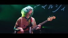 マルシィ one man live tour 2023  “melt into you” | movie | 2023 | Official Clip