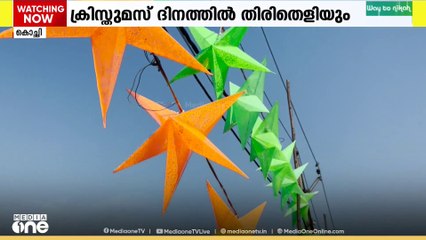 മലയാറ്റൂർ നക്ഷത്ര തടാകം മെഗാകാർണിവലിന് ക്രിസ്തുമസ് ദിനത്തിൽ തിരിതെളിയും