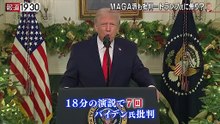 報道1930「トランプ政権1年で‥圧力に屈したメディア 米国が失ったもの」20251222