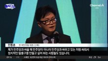 [핫피플]이호선, 한동훈 ‘당게’ 겨냥 “가면 쓴 자의 이중 얼굴”
