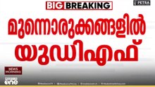 തദ്ദേശ തെരഞ്ഞെടുപ്പിലെ വിജയത്തിന് പിന്നാലെ നിയമസഭ തെരഞ്ഞെടുപ്പിന്റെ മുന്നൊരുക്കങ്ങളിലേക്ക് യുഡിഎഫ്