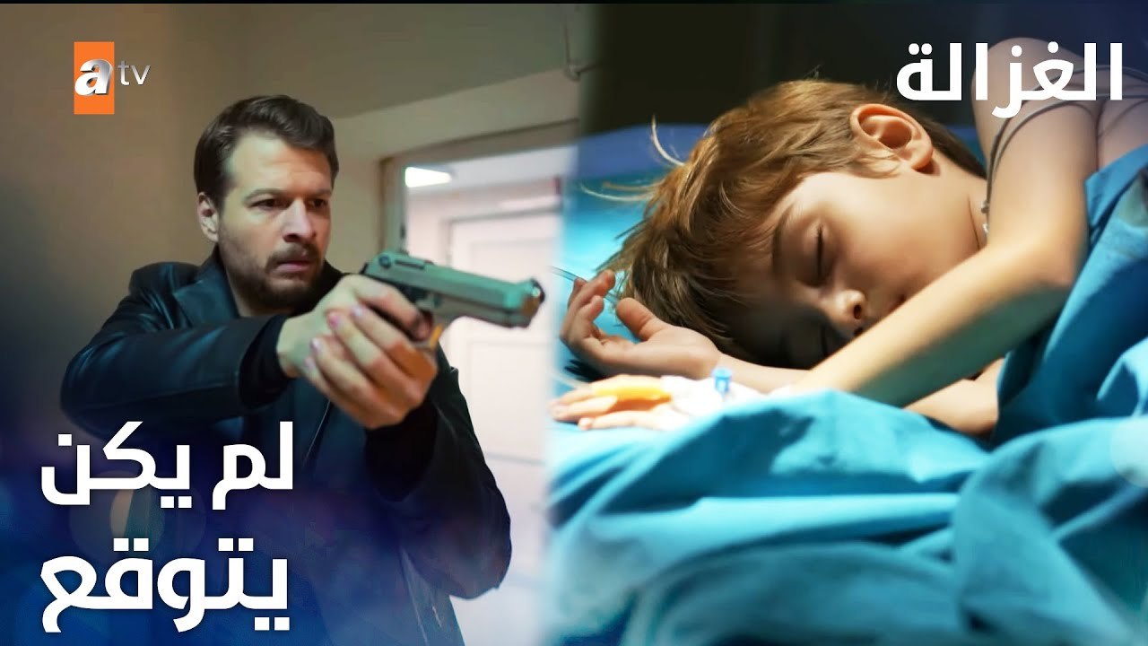 مسلسل الغزالة | مقطع من الحلقة 4 | Sustalı Ceylan | صدمة فرحات