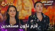 مسلسل العاشق يفعل المستحيل | مقطع من الحلقة 19 | Seven Ne Yapmaz | هل سيقعان بالفخ