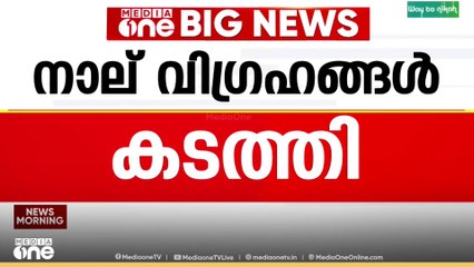 'ഉണ്ണികൃഷ്ണൻ പോറ്റി ഇടനിലക്കാരൻ'; ശബരിമലയിൽ നിന്ന് പഞ്ചലോഹ വിഗ്രഹങ്ങളും കടത്തി