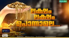 ലക്ഷം തൊട്ട് സ്വർണവില; പവന് 1,01,600 രൂപ