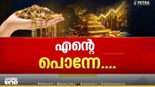 സ്വർണവില ലക്ഷം തൊട്ടു, പവന് 1,01,600 രൂപയായി