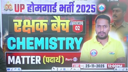 UP Home Guard Science Class 2025  Matter (पदार्थ)  UPP Home Guard Chemistry Demo 02