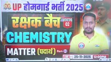 UP Home Guard Science Class 2025  Matter (पदार्थ)  UPP Home Guard Chemistry Demo 02