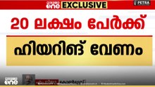 'സ്പെഷ്യൽ ഇന്റൻസീവ് റിവിഷൻ എന്ന് പറയുന്നത് സ്പെഷ്യൽ ഡിലീഷനാണ്'; എം.ലിജു|SIR Draft Roll