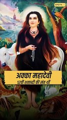 धर्म और स्त्री __ आचार्य प्रशांत