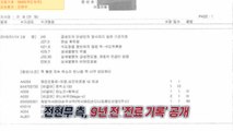 '차량 링거' 의혹 전현무, 9년 전 진료 내역 공개...