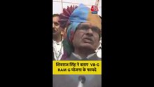 शिवराज सिंह चौहान ने बताए VB-G RAM G योजना के फायदे