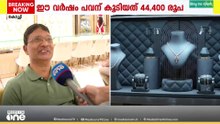 'സ്വർണം ഉണ്ടായിരുന്നെങ്കിൽ വിൽക്കാമായിരുന്നു'