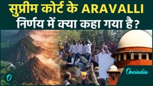 Supreme Court On Aravalli Hills Mining Controversy: फैसले से डर का माहौल, पूरा सच सामने
